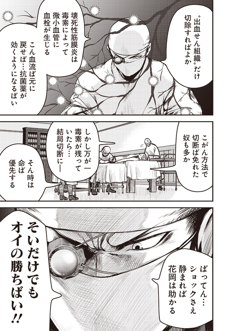 Tsurugi no Guni - Chapter 1 - Page 51